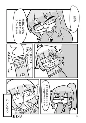 Otokonoko Fuuzoku de Onnanoko Mitai ni Ikasarechau Anthology 2 uragaeshi