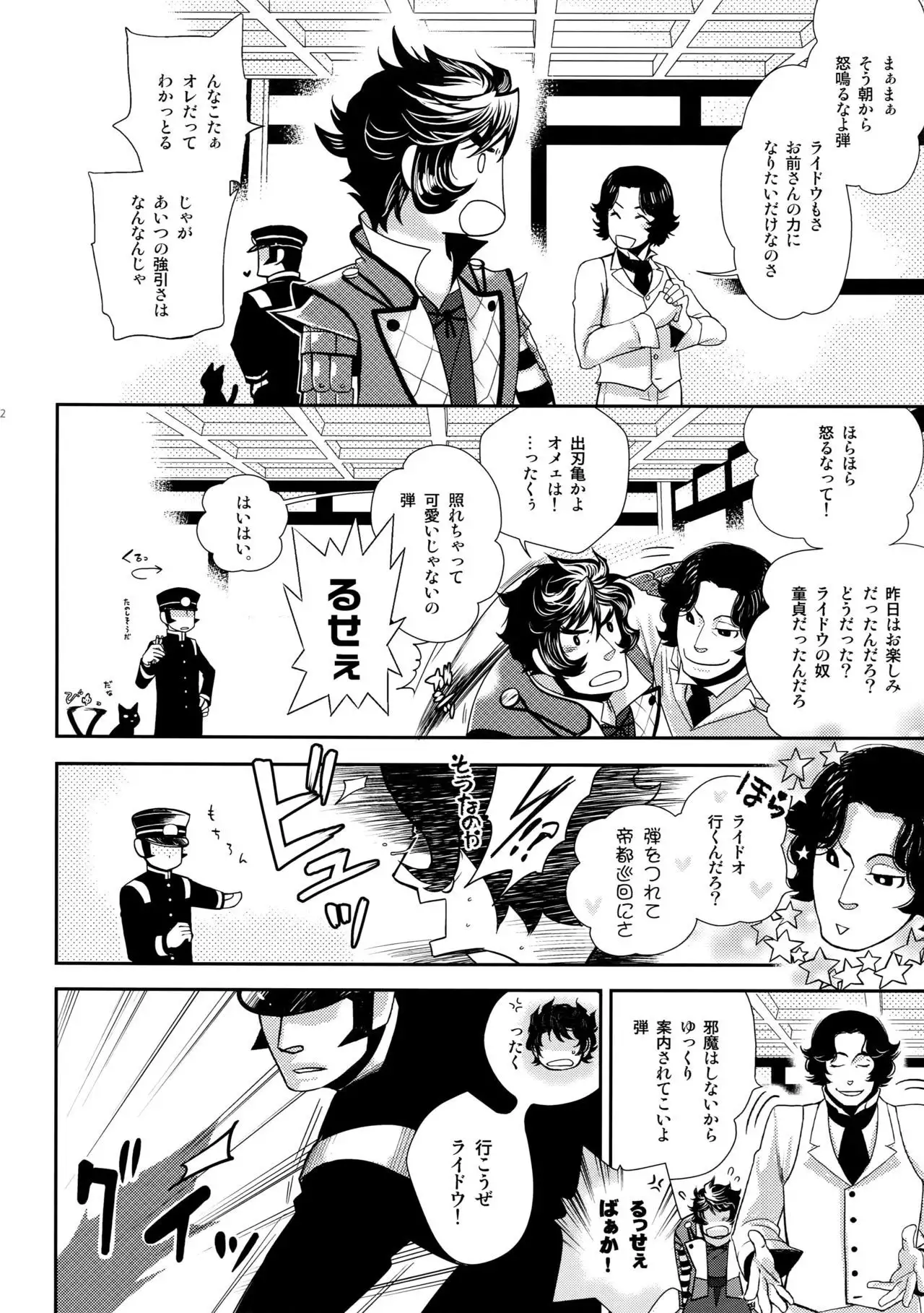 night has become a sunny dawn because of you