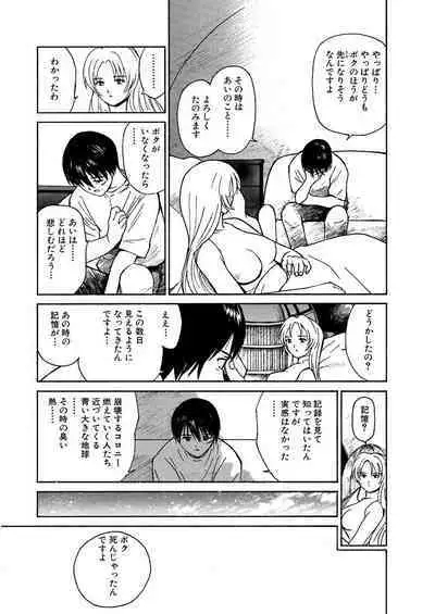 [Tanaka Yutaka] Ai-Ren Treasure Edition - Volume One [Digital]