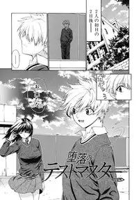 [Ozaken] No-Pan [2010-09-24]