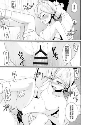 F Taku no Soushuuhen -vol.2-