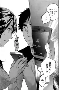 [Fujisaka Kuuki] Koi Kano x Ai Kano Ch. 18-25