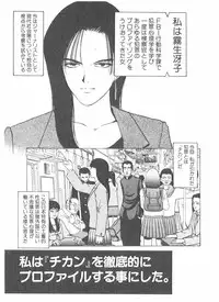 [Yamaguchi Masakazu] Shake Hip Vol.2