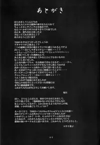 (C63) [Nice and Friendly (Kikyou)] Pink Milk (galaxy angel)