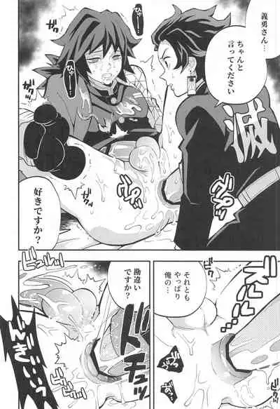 Onigoroshi Ikase Kishu Busshin