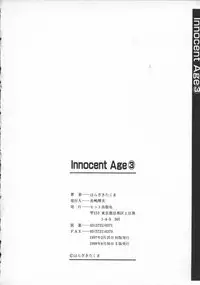 [Harazaki Takuma] Innocent Age 3