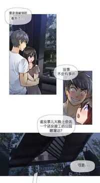 HouseHold Affairs 【卞赤鲤个人汉化】1~30话(持续更新中)