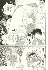 [Takashi Sano] Ranpara! (Lingerie Paradise) Vol. 1