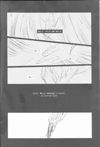 (C77) [mar/e (yotaka)] UZUMIBI (Bleach)
