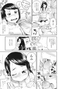 [Yamashita Kurowo] Katai Marshmallow