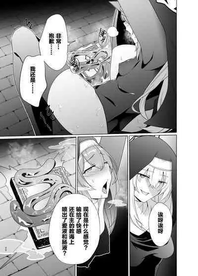 Shu no Mikokoro no Mamani 2