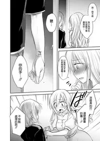 [AquaDrop (Mikami Mika)] Anetoritorare [Chinese] [空気系☆漢化] [Digital]