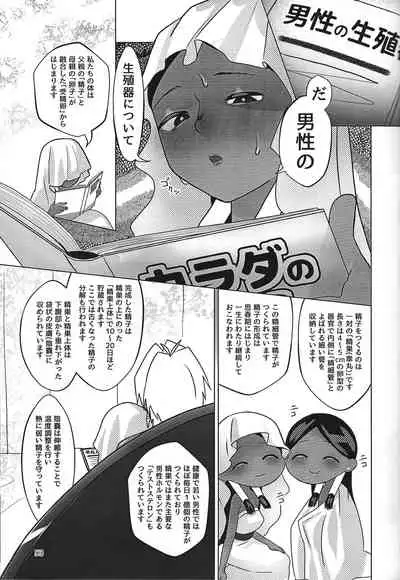 [Sumikingyo (Fudebako-ire)] Ane. Ane. Ane. (Yu-Gi-Oh!)