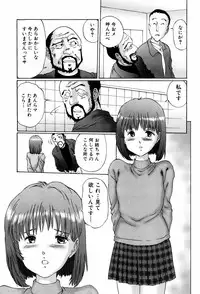 [Manno Rikyuu] Ijou Seitai