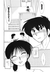 [TsuyaTsuya] Hisae Haitoku Nikki Kanzenban Jou