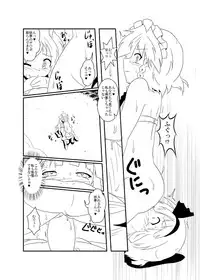 [Mikaduki Neko] UdoSakuMyon Mujintou Hyouryuuki (Touhou Project)