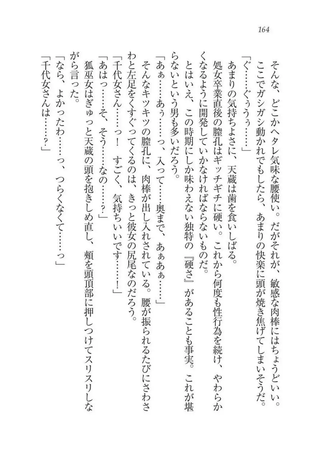 Sengoku Youko Kitan Mononoke Miko to Takeda no Shinobi