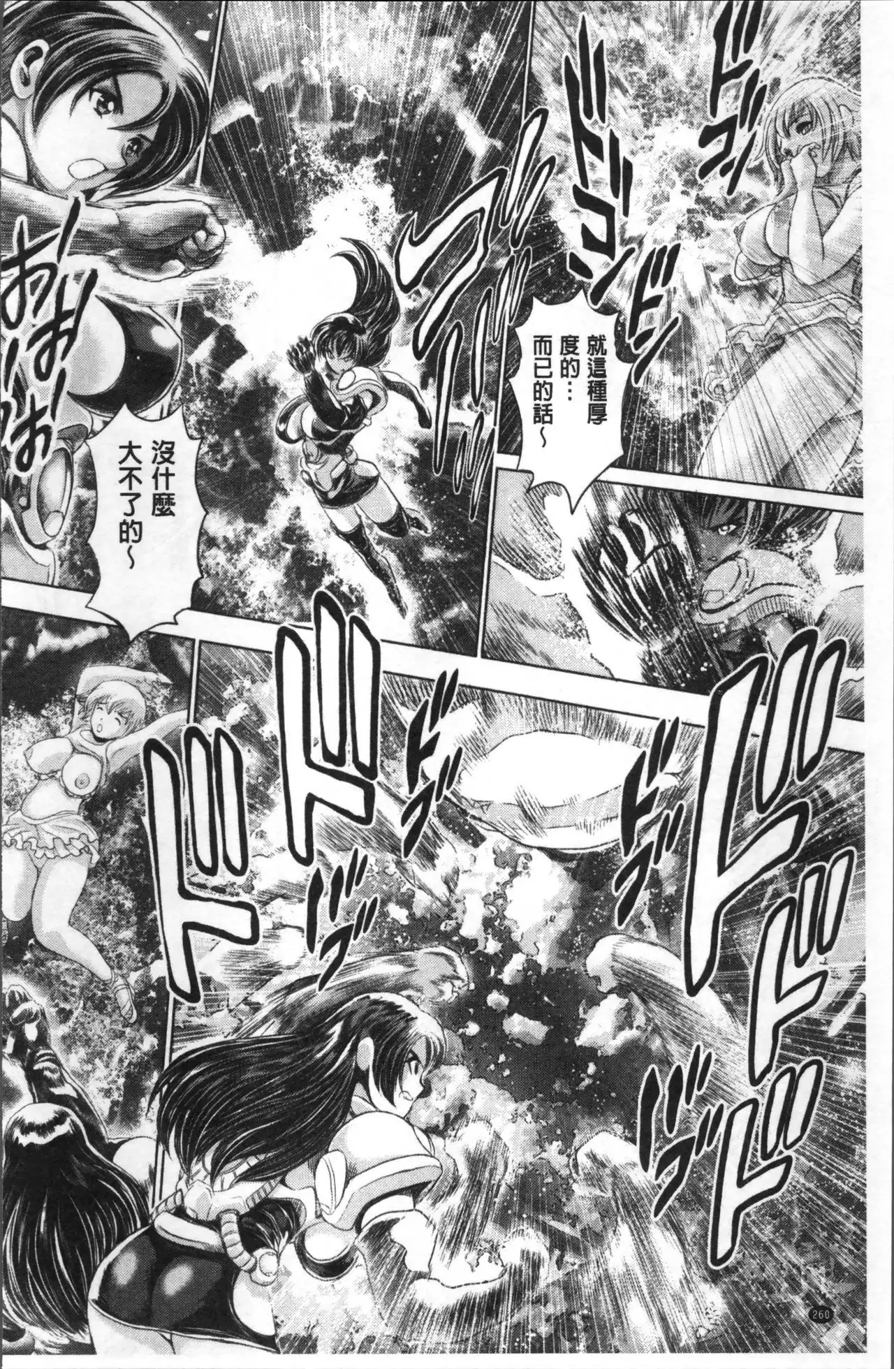 Chisato Nee-chan to Gachihame