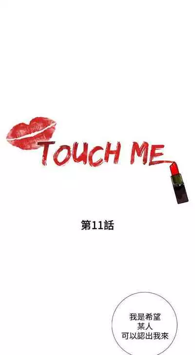 TOUCH ME 1-25
