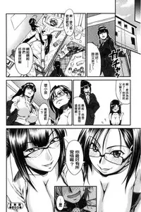 [Yamamichi] Onna no Honne | 女孩們的真心話 [Chinese]