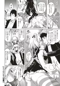 COMIC Kairakuten 2017-04 [Digital]