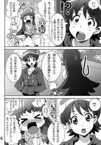 (C86) [Commanding Eagle (Washizuka Sho)] Princess no Tomodachi Jijou (HappinessCharge Precure!)
