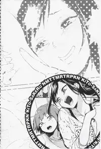 [Kito Sakeru] Namachichi Maratoro Pikun [Chinese]