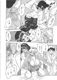 [Tomozawa Shou] Mitsuiro no Kisetsu