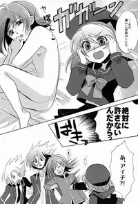 [Kanoko & NaritamaSaty (Foret Noire & bodysnatchers] Sendou Aichi no Houkago