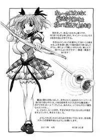 [Yuuki Tsumugi] Cafe Mira