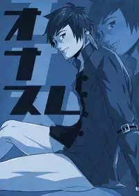 [Wasukoro (Nukobao)] Onasure (Tales of Zestiria) [Digital]