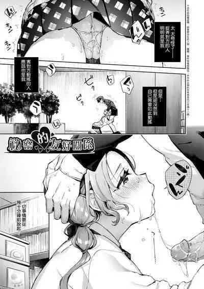 Joshikousei ga Seifuku Sugata de Ecchi na Koto o Shiteiru you desu!