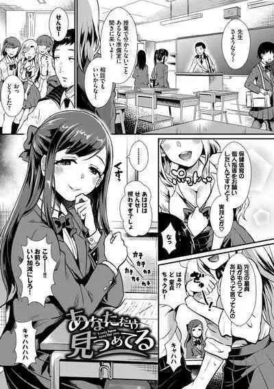 Otome Initiative - Girl's Initiative