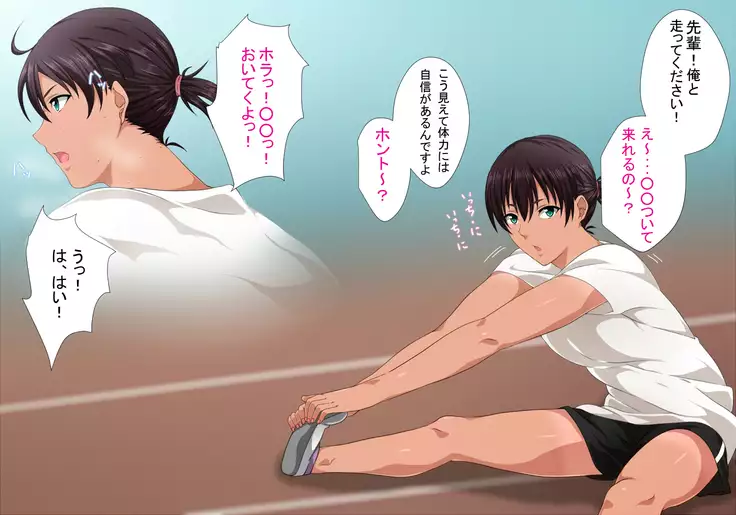 Senpai to Natsuyasumi, Renshuu, H