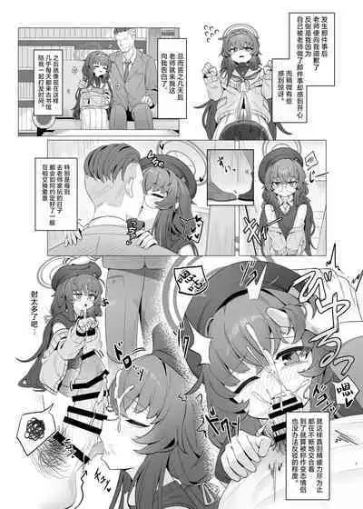 Shippitsu Chuudoku | 执笔中毒