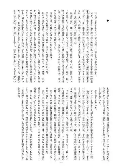 [ニワカカミキリヤモドキ (ADU、よろず)] ミリしらコスプレ合同誌～原作は1ミリも知らないけどコスプレさせてみた～ [DL版]