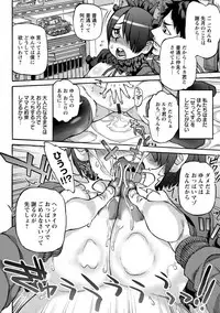 [Ameyama Denshin] Ameyama-shiki Mesuana Mangekyou [Digital]