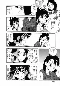 [Shinozaki Rei] Blue Heaven 2