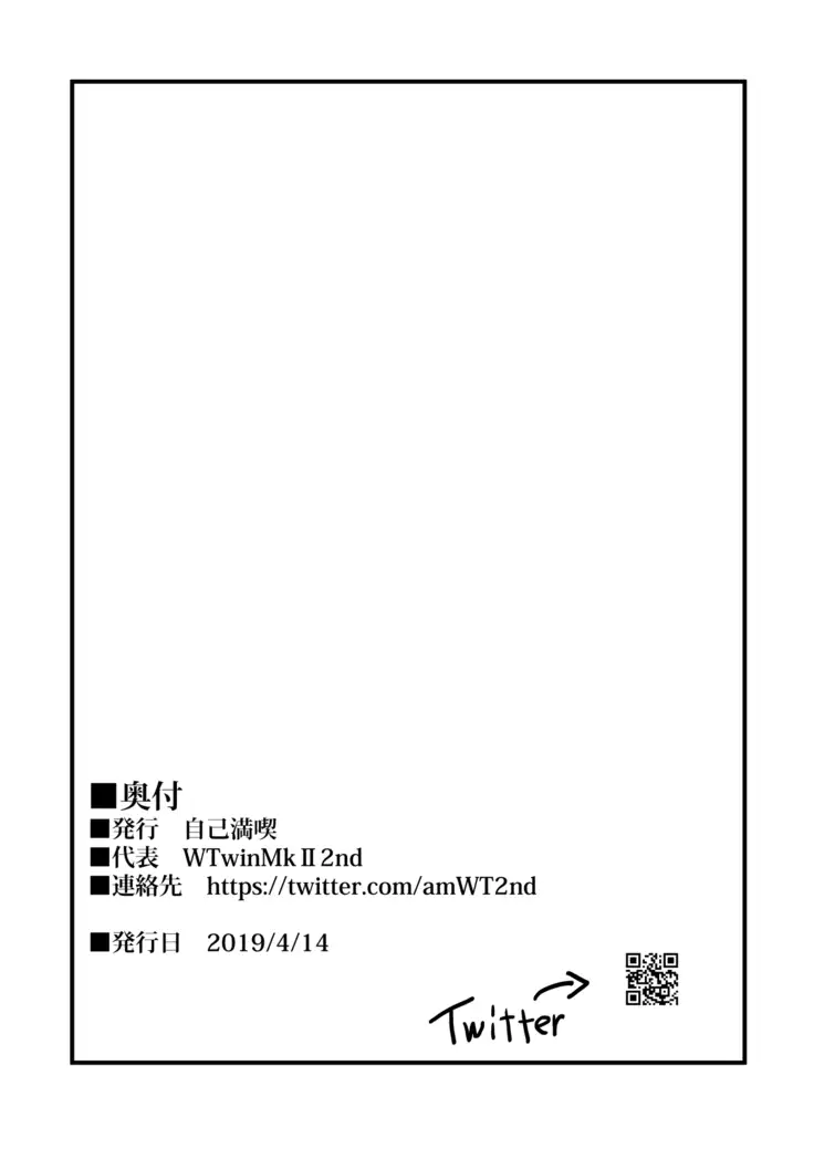 Nightingale true LOVE