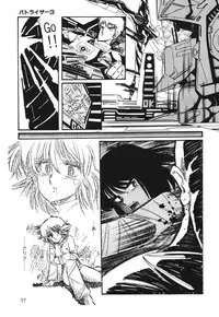 [Aran Rei] Patoraiza3 vol.1