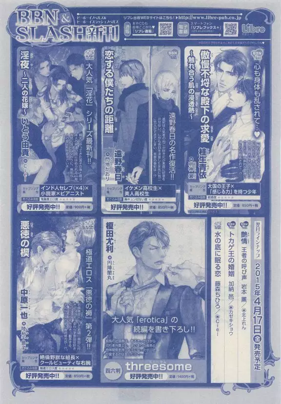 JUNK!BOY 2015 はるやすみ