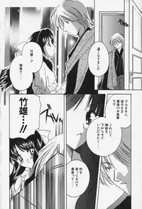 [Kouno Yukiyo] Caramel Lip