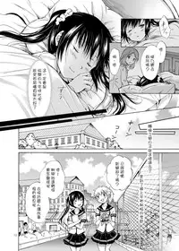 [peachpulsar (Mira)] Haitoku no Finale | 背德之终曲 [Chinese] [G&南音的百合豆腐磨坊] [Digital]