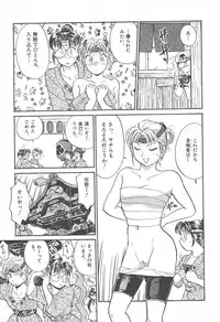 [Hotta Kei] Puri Puri Girls Vol.2