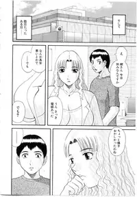 [Kawamori Misaki] Oneesama ni onegai! Vol 5