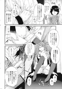 COMIC Penguin Club 2007-03