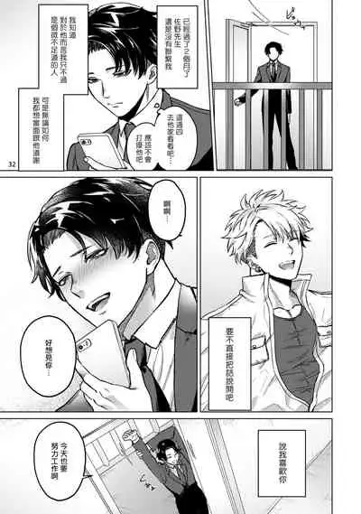 Seijun Dark Side Zenpen | 清纯阴暗面 前篇