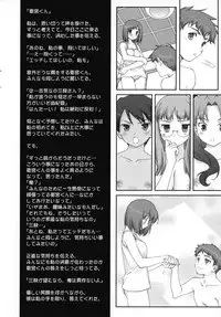 (C73) [Renai Mangaka (Naruse Hirofumi)] Sannin Musume Deluxe (Fate/hollow ataraxia)