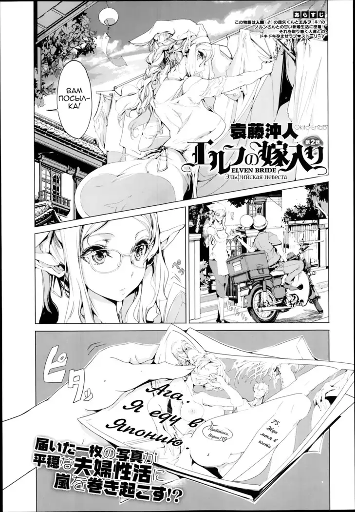 Elf no Yomeiri | Elven Bride Ch. 1-7