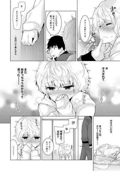 [Shiina] Noraneko Shoujo to no Kurashikata Ch. 1-31